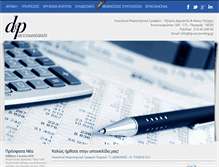 Tablet Screenshot of dp-accounting.gr